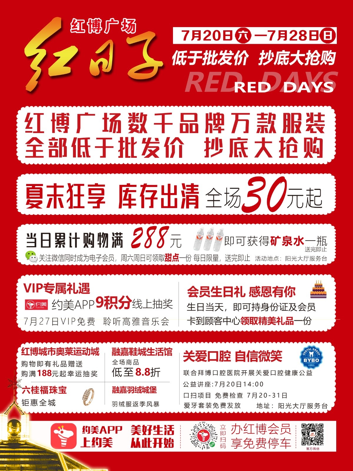 紅日子海報(bào).jpg