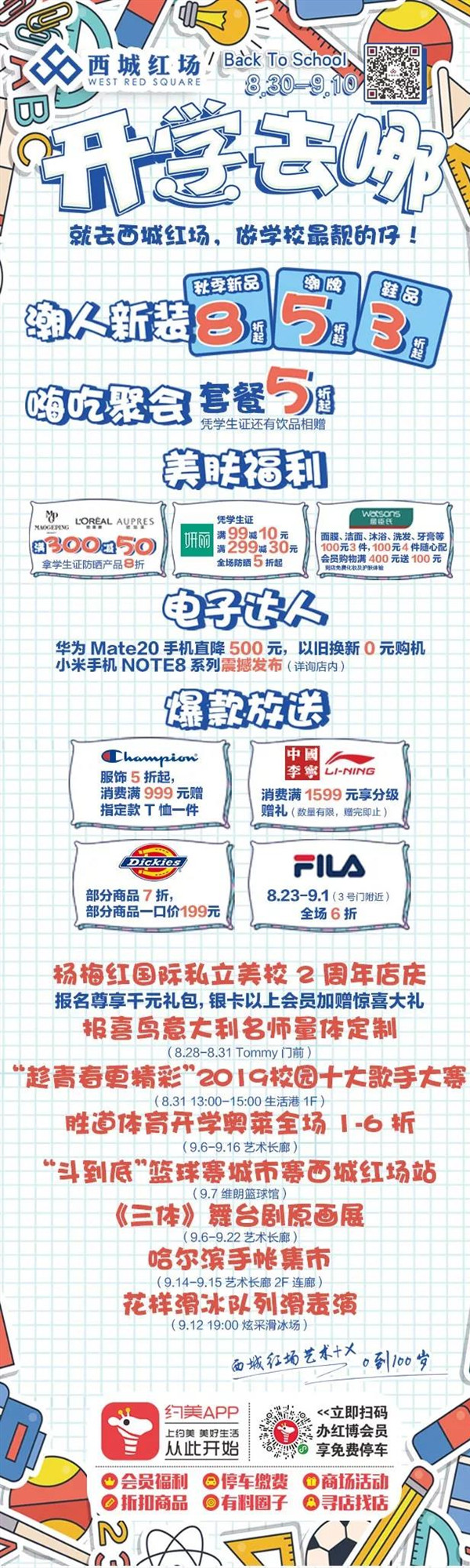 微信圖片_20190829134341_副本.jpg